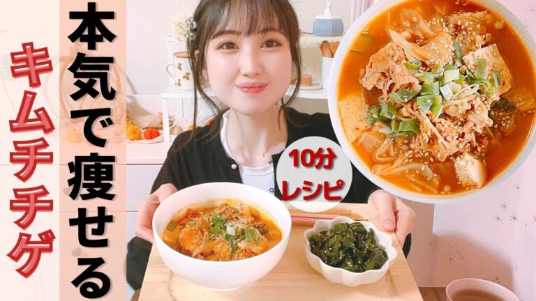 【ダイエット】痩せる！コク旨豚キムチチゲ/脂肪がみるみる燃える激痩せ鍋/低糖質&高タンパク食べて痩せるメニュー【糖質制限】