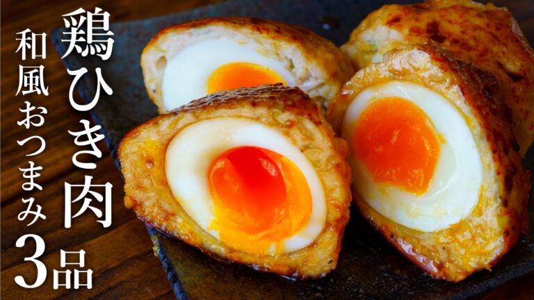 鶏ひき肉を使った簡単和風おつまみレシピ3品～3 ground chicken dishes～