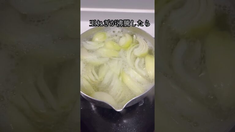 カレーの玉ねぎは炒めない派#shorts