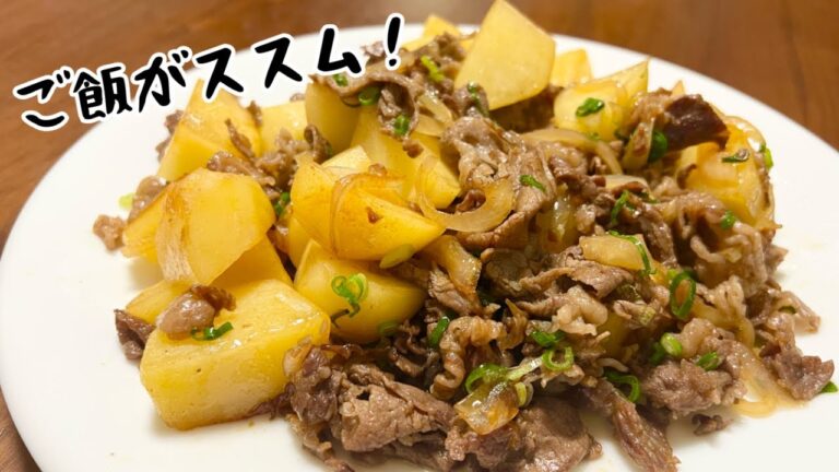 【疲労回復】じゃがいもと牛肉の炒め物でパワーチャージ！ #レシピ #美味しい