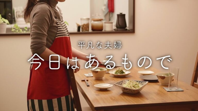 【おうち居酒屋】あるものでサクッと！ビールがすすむおつまみ4品