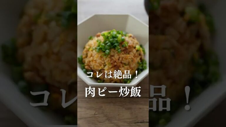 10分で作れる家中華🍳