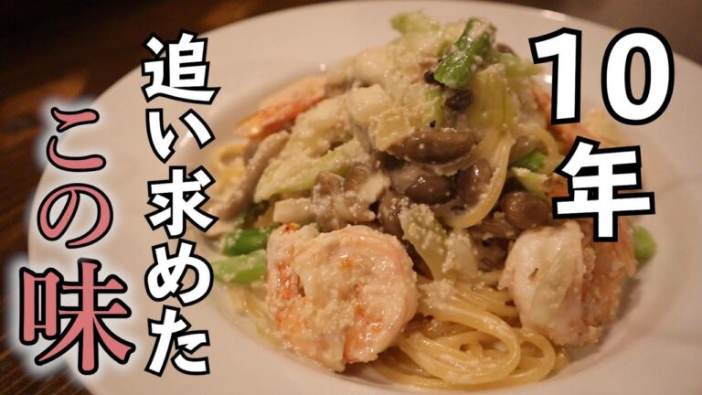人生で1番美味しいタラコクリームパスタの作り方【まかない動画】