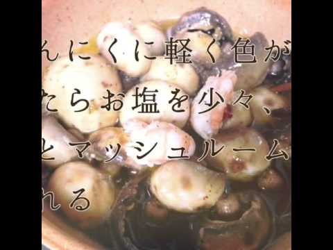 簡単！エビとマッシュルームのアヒージョ