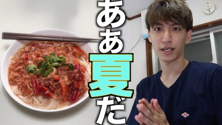 【夏バテ対策】お手軽！インスタ映えしそうな男飯で夏を乗り越える！Susumu'sキッチン