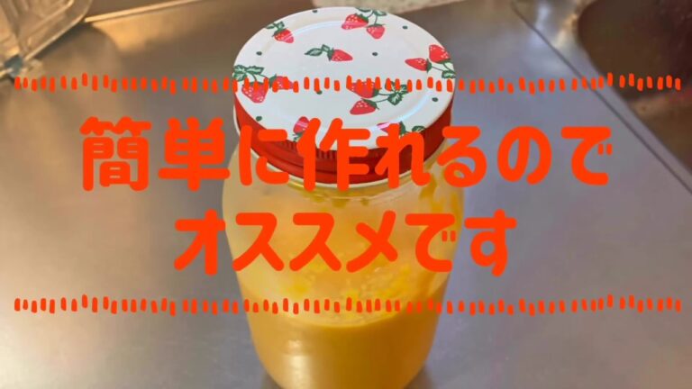 【人参ドレッシング作り方】15分で完成！ミキサーで混ぜるだけ★