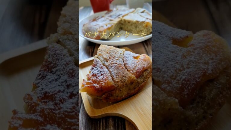 バナナパンケーキ【フライパンで蒸焼き15分】How to make banana pancakes #パンケーキ  #shorts