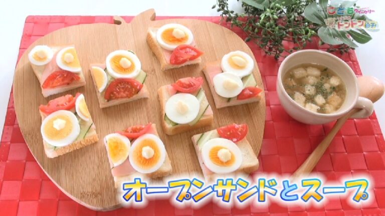 【朝食レシピ】オープンサンドとスープ