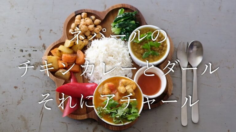 ネパールのチキンカレーとダールにアチャール