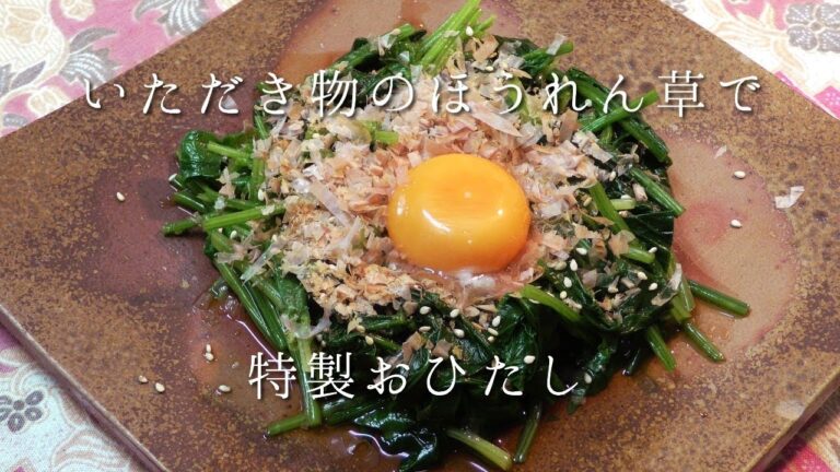 頂き物のほうれん草で！特製おひたし！
