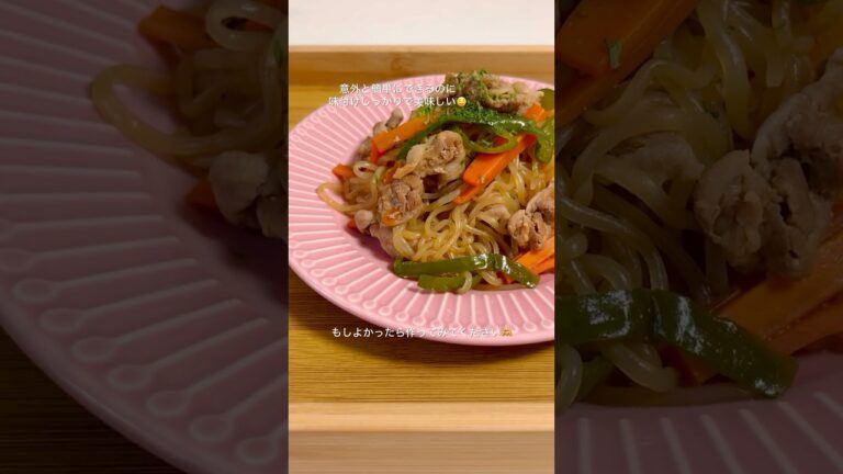 ヘルシーなしらたきチャプチェでちょっと韓国気分 #123日後にちょっと綺麗になる女 #84日目 #簡単レシピ #料理 #自炊 #自炊記録 #ダイエット #ヘルシーレシピ #韓国料理 #しらたき