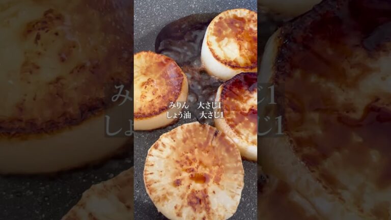 大根1本使い切りレシピ②【大根ステーキ】の作り方・レシピ #shorts