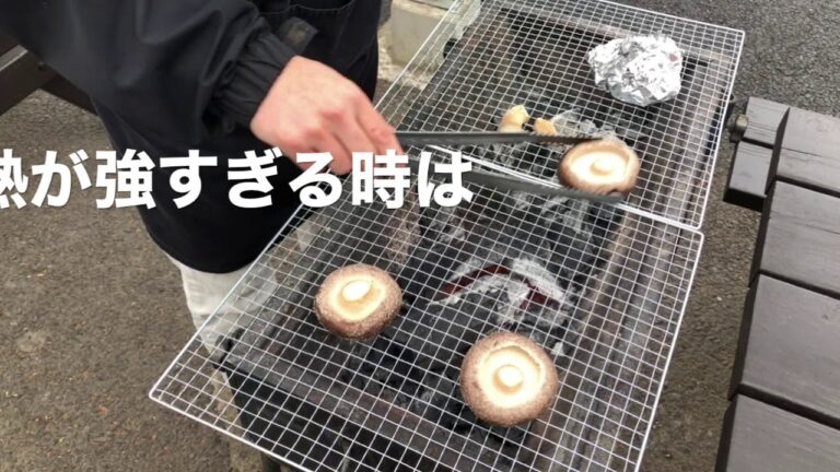 椎茸の美味しい焼き方【炭火バーベキュー】