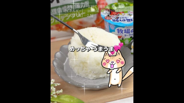 材料3つ！レンジで2分✨ふんわりもちもち😘米粉のヨーグルト蒸しパン #簡単レシピ #簡単スイーツ   #ヘルシースイーツ