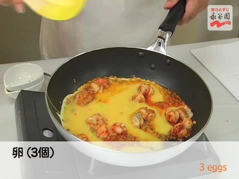 【永谷園】生姜レシピNo.118 卵とえび 豆板醤 しょうが ねぎの炒め物 中華風