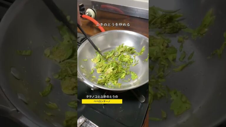 タケノコとふきのとうのパスタ〜春を感じたいならコレ〜#ふきのとう #たけのこ #春のパスタ