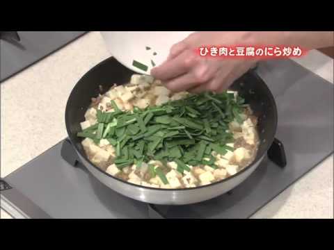 ひき肉と豆腐のにら炒め