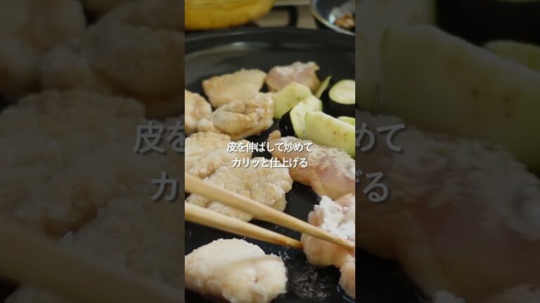 【簡単レシピ】鶏むね肉と茄子のきのこあんかけ #料理 #献立 #簡単レシピ