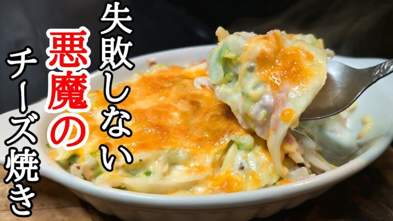 春キャベツ隠れた魅力を引き出したとろとろチーズ焼きの作り方！失敗しないためのコツは？