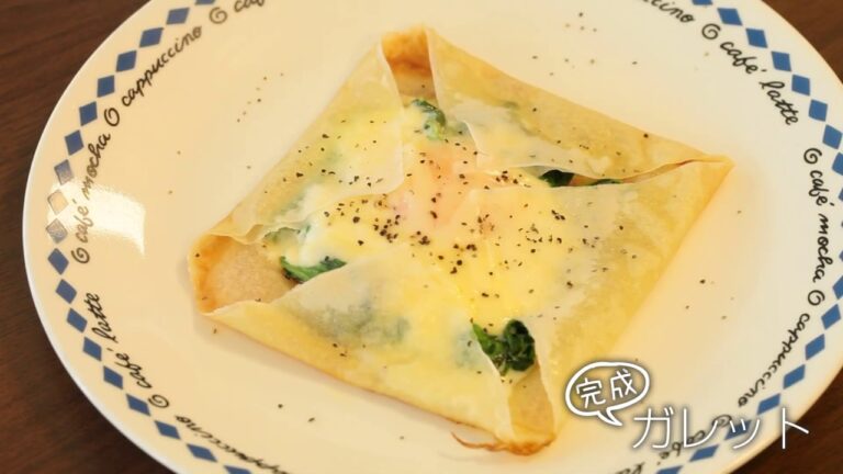 【らくらくクッキング簡単時短】春巻きの皮でガレット