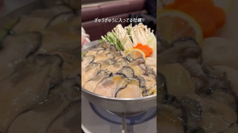 〆までたっぷり楽しめる牡蠣鍋が最高すぎた。#東京グルメ #東京居酒屋 #赤坂グルメ #牡蠣鍋 #PR