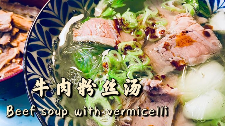 牛肉粉丝汤｜beef soup with vermicelli. 养儿子食谱系列