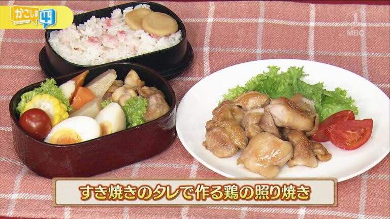 うんまかレシピ「すき焼きのタレで作る鶏の照り焼き」