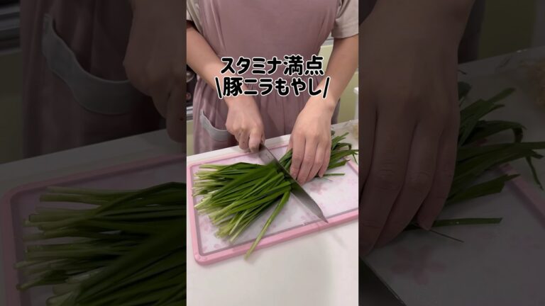 【2品満足献立】スタミナ満点！コスパ最強！豚ニラもやし|ニラたまスープ|ふたりごはん #shorts