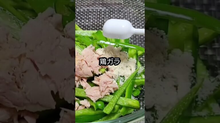 【レンジで簡単】無限ピーマン　#shorts