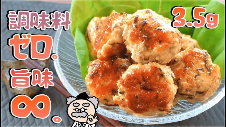 調味料ゼロ！猛烈美味しい塩昆布チーズ鯖団子🧆！低糖質 Low carb Mackerel dumpling