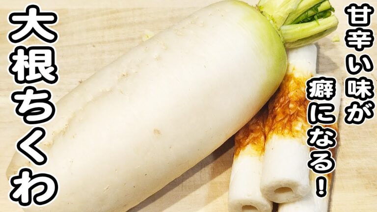 【大根とちくわの簡単レシピ】切って炒めるだけのお手軽きんぴら！炒め物おかずの作り方/大根レシピ/ちくわレシピ/簡単おかず/作り置きおかず