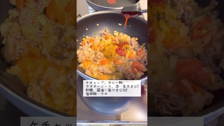 簡単ウマ！トマトキーマカレー　#簡単レシピ #料理