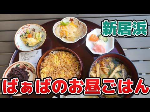 【愛媛グルメ】ばぁばのお昼ご飯で地海老のそぼろ寿司定食を頂きました～