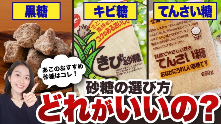 【砂糖の選び方】白砂糖・黒糖・きび糖・てんさい糖・蜂蜜・アガベについて解説／あこが使ってる砂糖はコレです