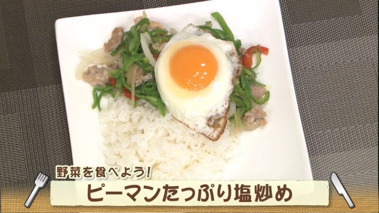 ピーマンたっぷり塩炒め（ナマなキッチン）