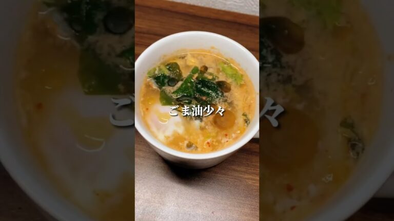 代謝が上がるキムたまスープ🍲 #ダイエット #ダイエット方法 #痩せる #痩せる方法 #痩せる習慣