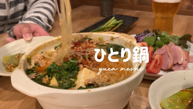 寒い夜、疲れた体に【ひとり鍋】レシピ3選