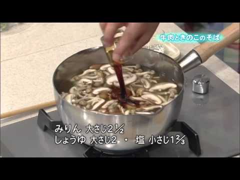 牛肉ときのこのそば
