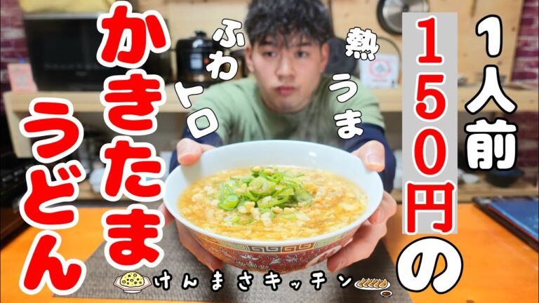 【コスパ最強】冷凍うどん買ったらとりあえず作って！ふわとろ餡掛けかきたまうどん！