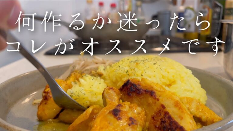 至高のタンドリーチキンが簡単なのに美味すぎる【料理人のレシピ】