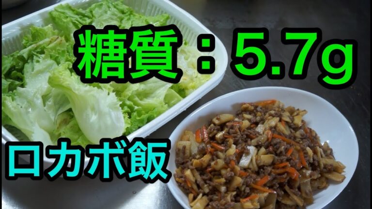 【ロカボ飯】1型糖尿病患者が作る 〜レタス巻き〜【低糖質】