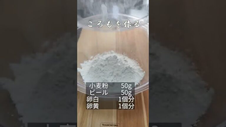 プロが作るふわっふわのエビマヨ！#エビレシピ#おつまみ #エビマヨ