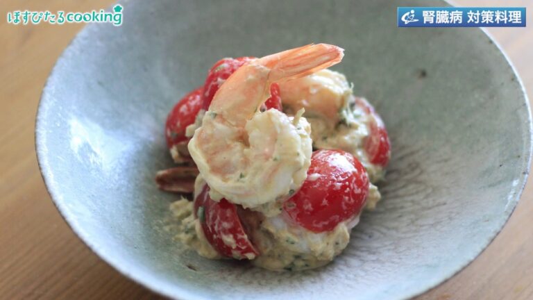 腎臓病対策にも！【えびとトマトのツナバジルソース】