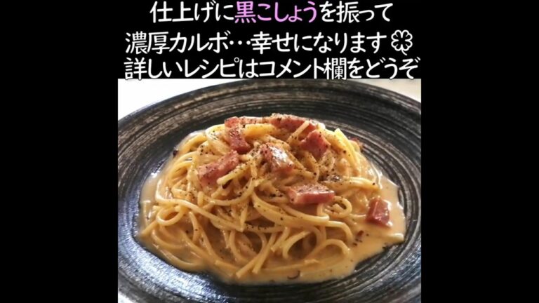 一番簡単！【ワンパンカルボナーラ】生クリーム・牛乳不要・濃厚カルボナーラ