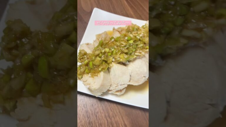 【02世代】レンジで簡単！！よだれ鶏の作り方！#料理 #簡単レシピ #時短レシピ #shorts