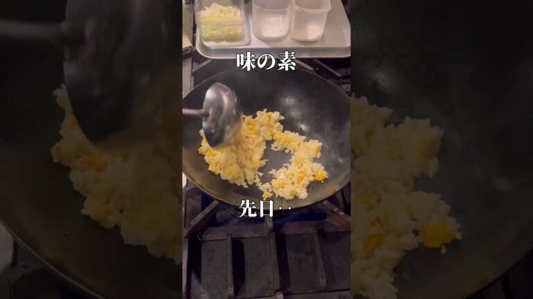 ひじきチャーハンと飲食店店員のつぶやき　#shorts