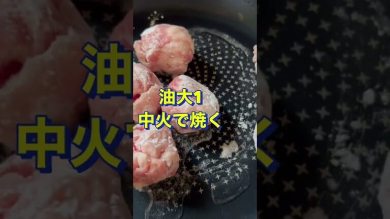 丸めて焼くだけ😍超簡単‼️【豚こまボール】#Shorts #ひめりんご