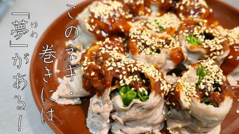 包丁使わずカンタン調理！！【ネギ巻き蒸し豚バラ】