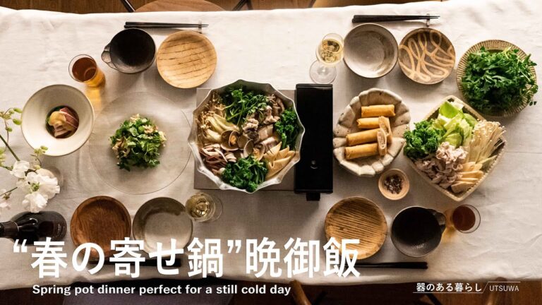 春を先取り”春の寄せ鍋晩御飯” l 寒い日の献立 l 春野菜 l 平日晩御飯 l 40代主婦の日常 l 丁寧な暮らし l Spring pot dinner