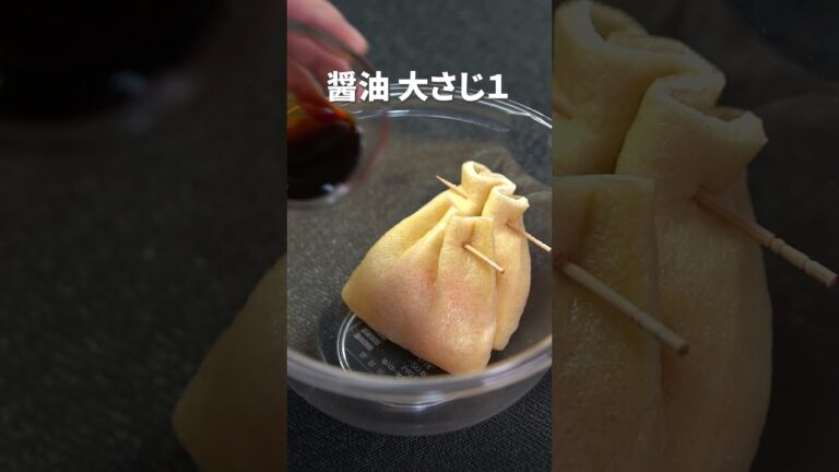 凝ってるように見えてレンジで簡単にできる◎巾着たまご【今日のあと一品】【副菜レシピ】#shorts